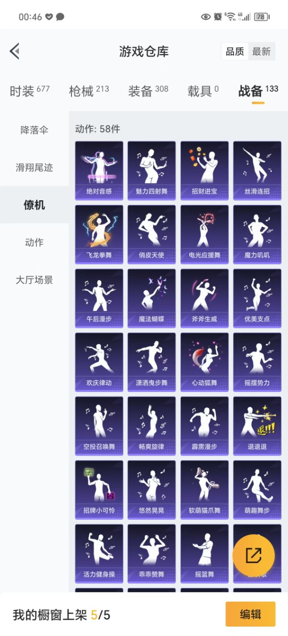 HPQM3198856和平精英账号详情图31 HPQM3198856和平精英账号详情图31