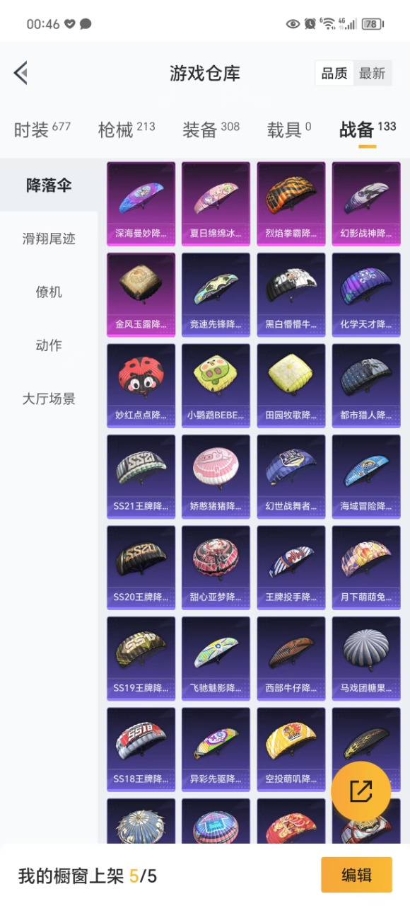 HPQM3198856和平精英账号详情图30 HPQM3198856和平精英账号详情图30