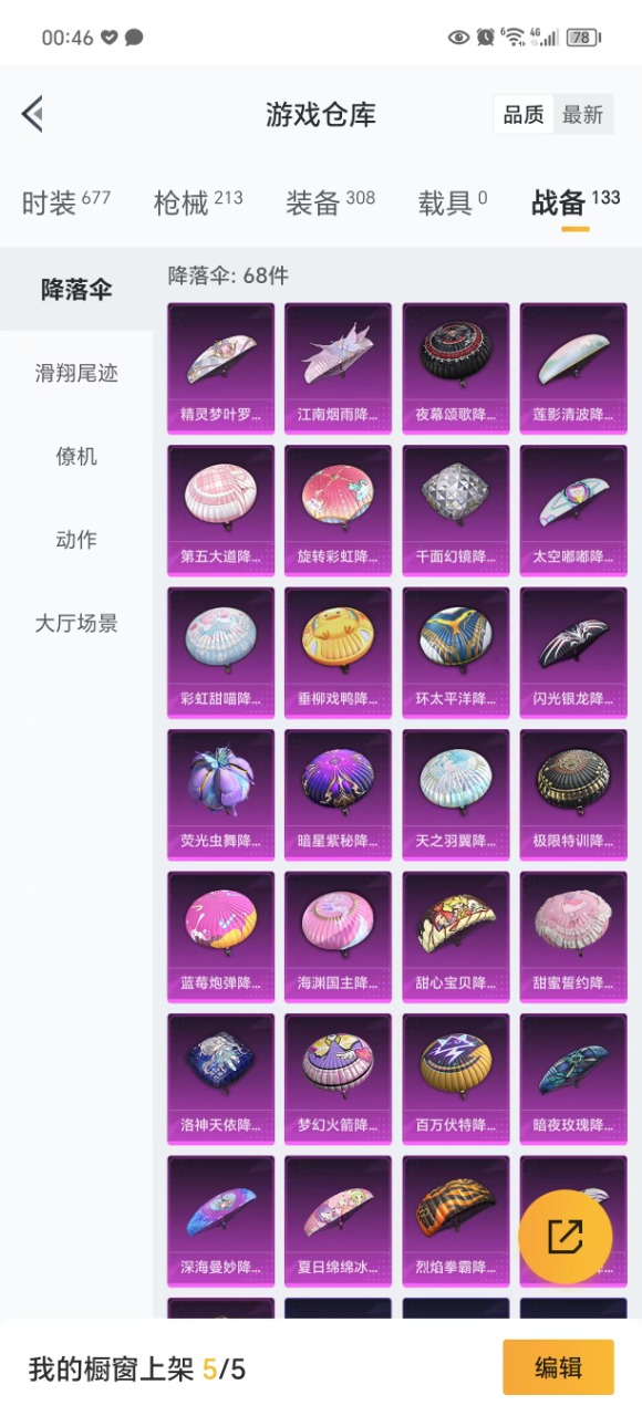 HPQM3198856和平精英账号详情图29 HPQM3198856和平精英账号详情图29