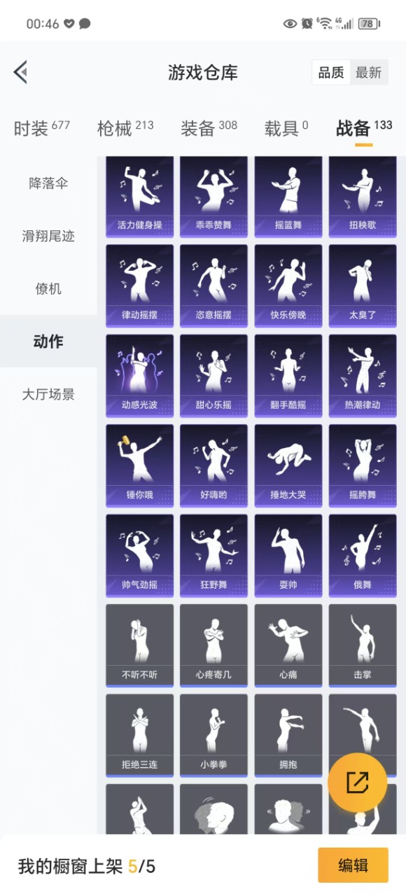 HPQM3198856和平精英账号详情图32 HPQM3198856和平精英账号详情图32
