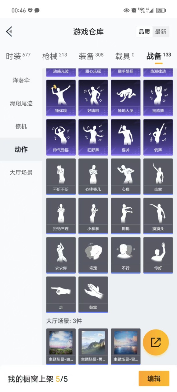 HPQM3198856和平精英账号详情图33 HPQM3198856和平精英账号详情图33