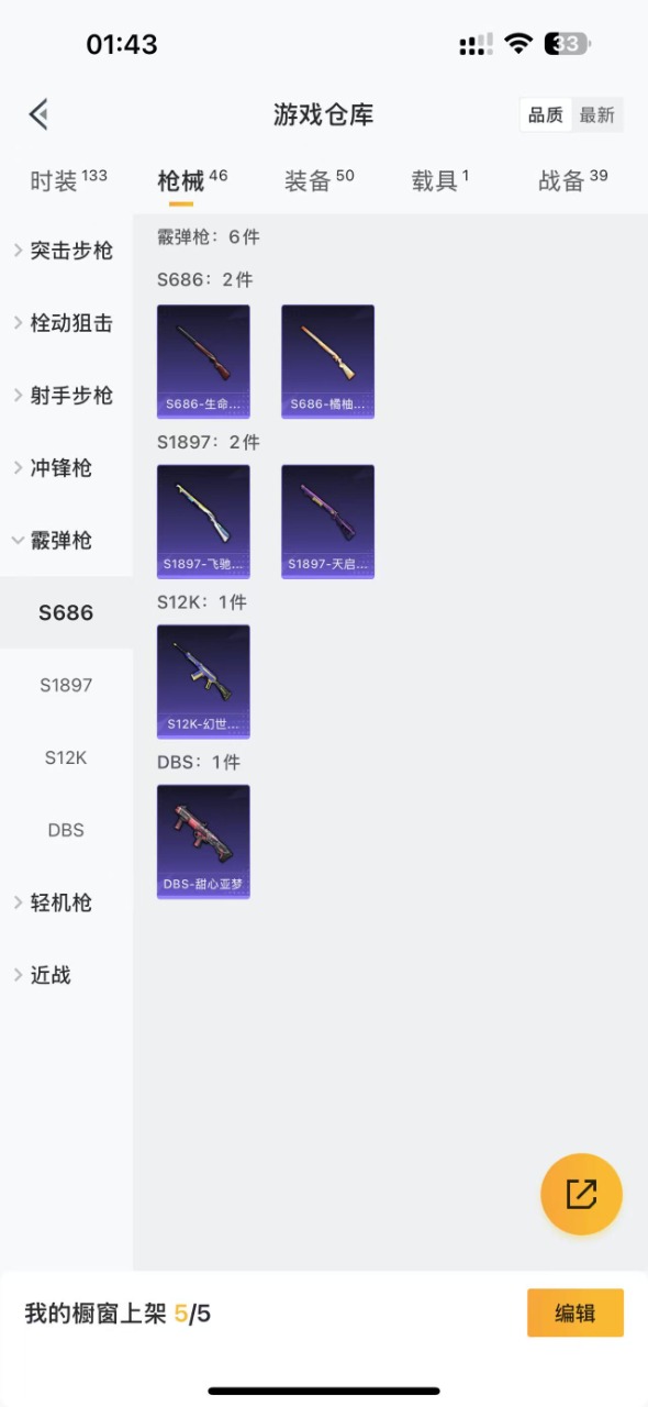 HPQM3198858和平精英账号详情图8 HPQM3198858和平精英账号详情图8