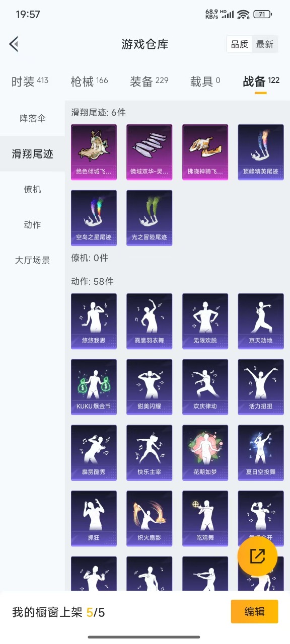 HPQM3198860和平精英账号详情图2 HPQM3198860和平精英账号详情图2