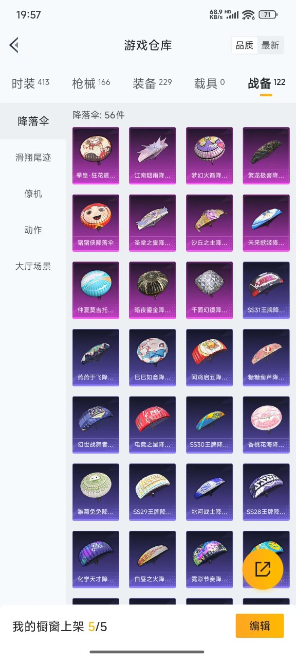 HPQM3198860和平精英账号详情图3 HPQM3198860和平精英账号详情图3