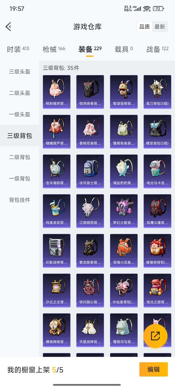 HPQM3198860和平精英账号详情图5 HPQM3198860和平精英账号详情图5