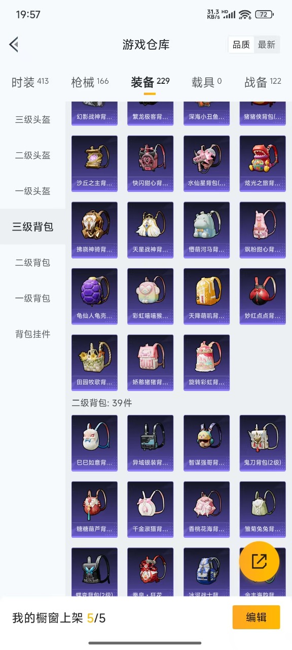 HPQM3198860和平精英账号详情图4 HPQM3198860和平精英账号详情图4