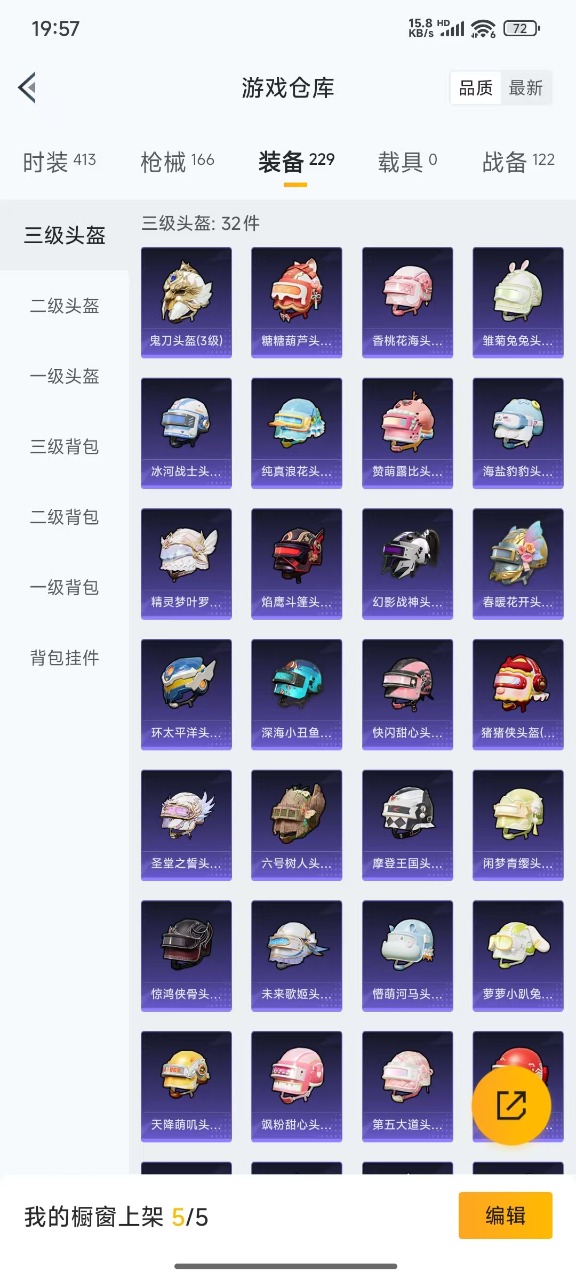 HPQM3198860和平精英账号详情图7 HPQM3198860和平精英账号详情图7