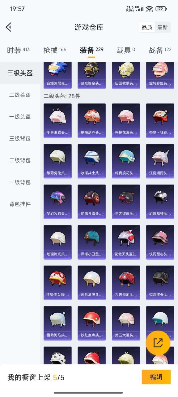 HPQM3198860和平精英账号详情图6 HPQM3198860和平精英账号详情图6