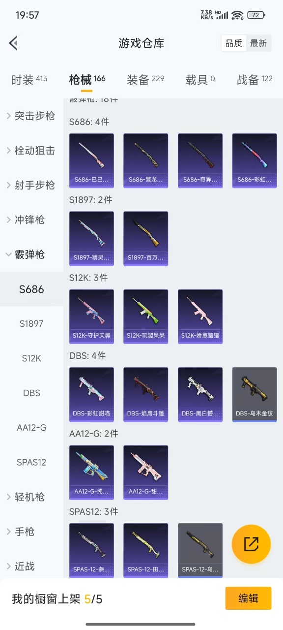 HPQM3198860和平精英账号详情图9 HPQM3198860和平精英账号详情图9