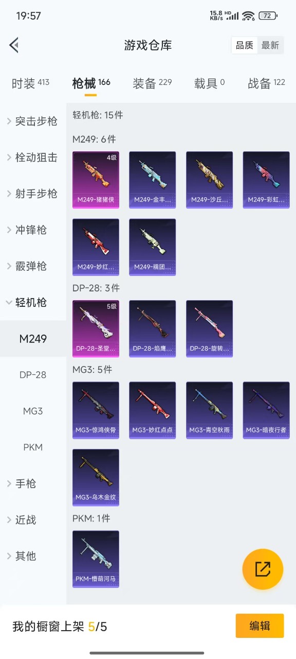 HPQM3198860和平精英账号详情图8 HPQM3198860和平精英账号详情图8