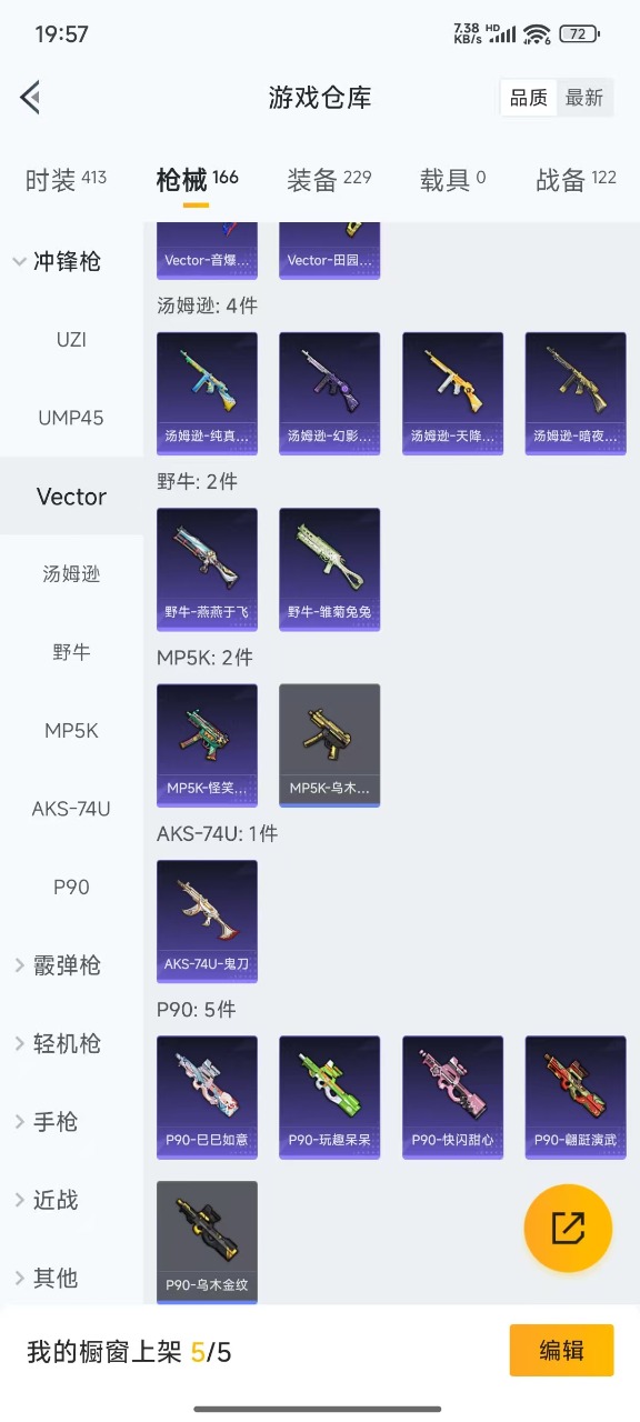 HPQM3198860和平精英账号详情图10 HPQM3198860和平精英账号详情图10