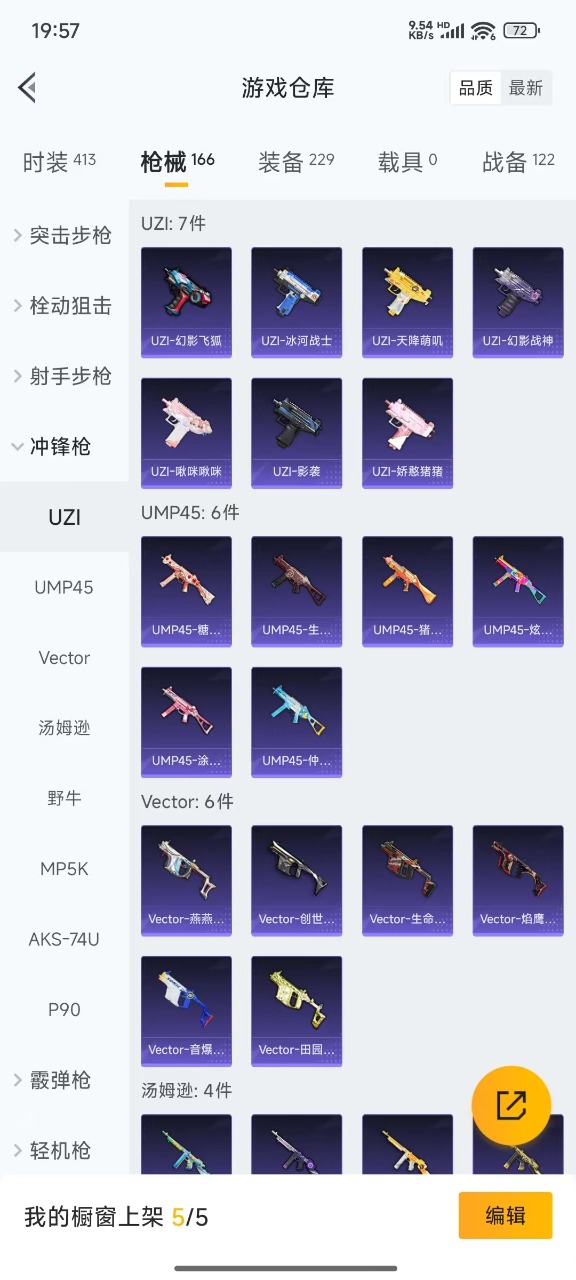 HPQM3198860和平精英账号详情图11 HPQM3198860和平精英账号详情图11