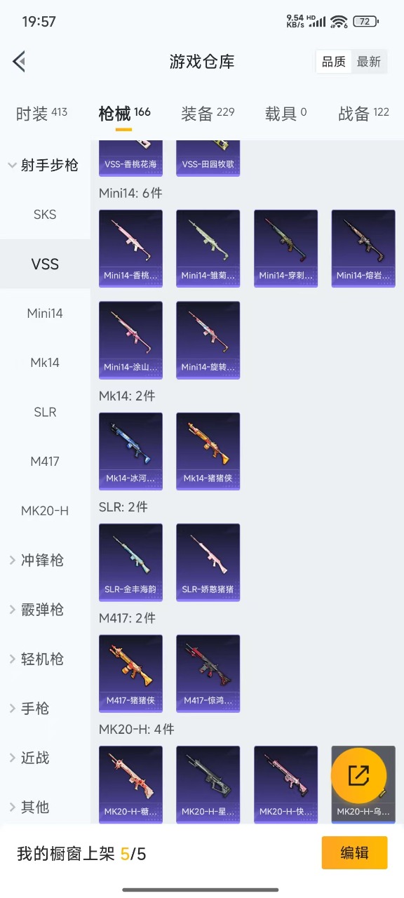 HPQM3198860和平精英账号详情图12 HPQM3198860和平精英账号详情图12