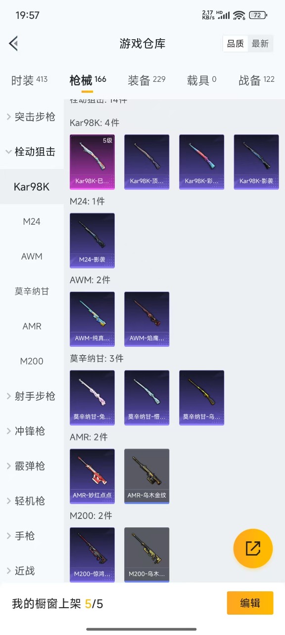 HPQM3198860和平精英账号详情图14 HPQM3198860和平精英账号详情图14