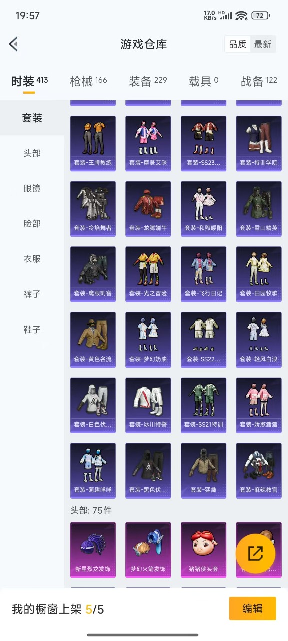 HPQM3198860和平精英账号详情图18 HPQM3198860和平精英账号详情图18