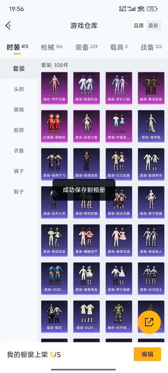 HPQM3198860和平精英账号详情图21 HPQM3198860和平精英账号详情图21