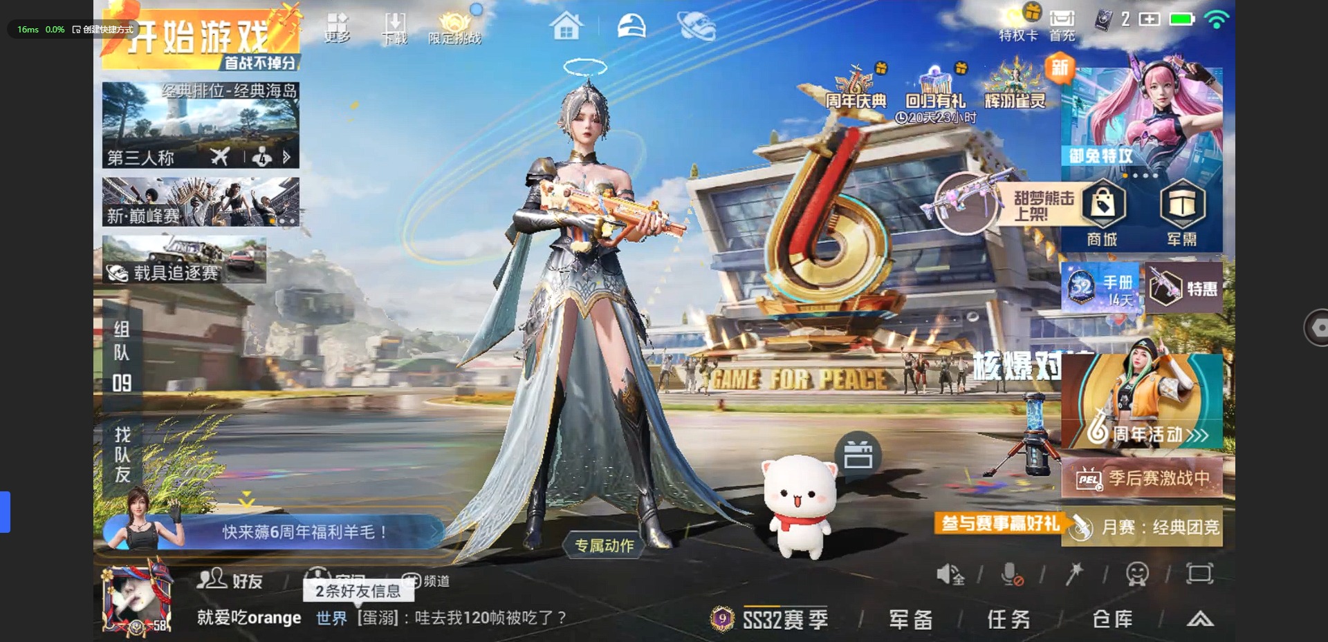 HPQM3198860和平精英账号详情图23 HPQM3198860和平精英账号详情图23