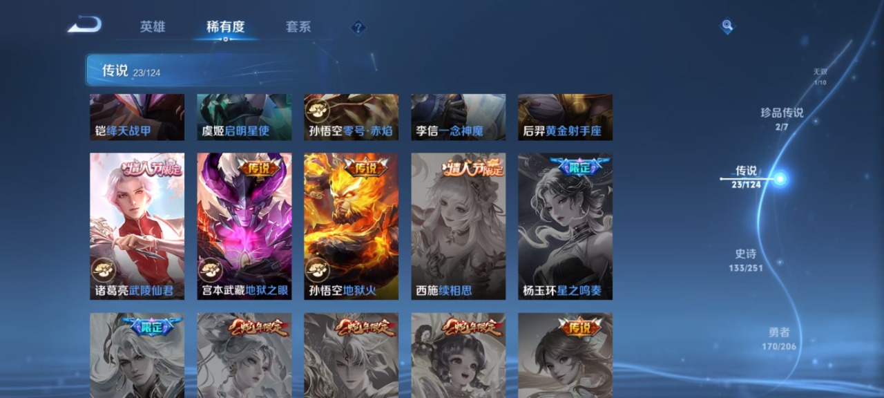 WZQM3122368王者荣耀账号详情图2 WZQM3122368王者荣耀账号详情图2