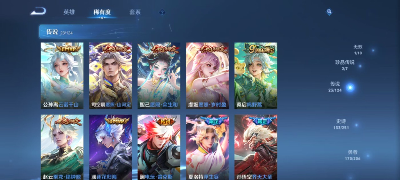 WZQM3122368王者荣耀账号详情图4 WZQM3122368王者荣耀账号详情图4
