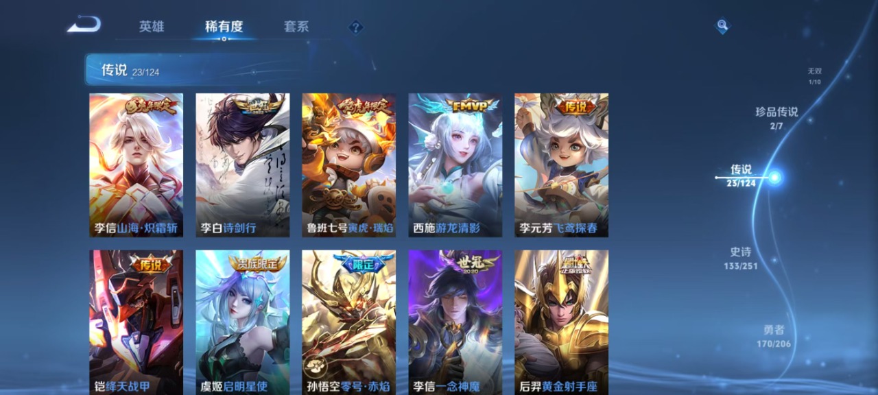 WZQM3122368王者荣耀账号详情图3 WZQM3122368王者荣耀账号详情图3