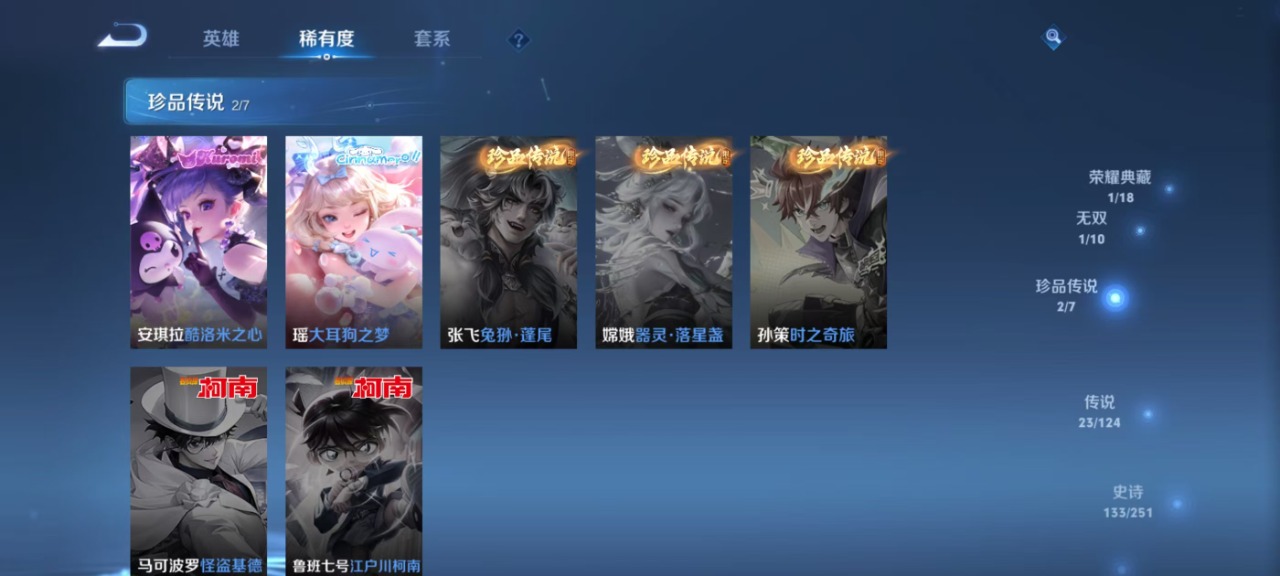 WZQM3122368王者荣耀账号详情图5 WZQM3122368王者荣耀账号详情图5