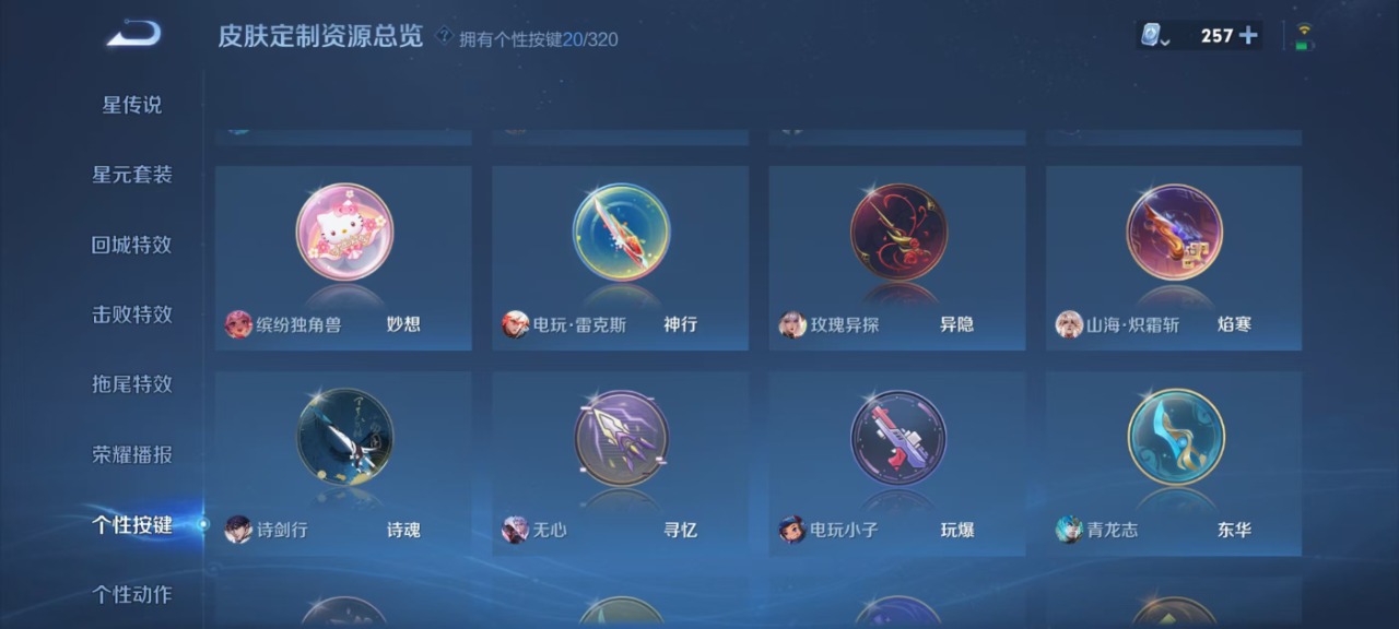 WZQM3122368王者荣耀账号详情图15 WZQM3122368王者荣耀账号详情图15