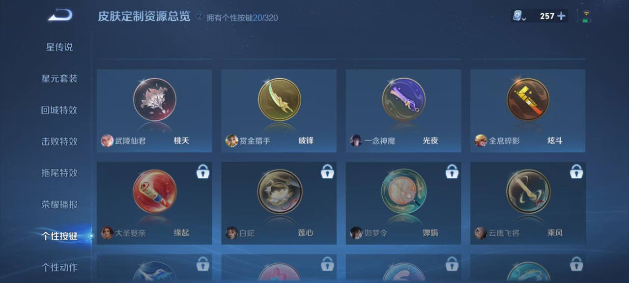 WZQM3122368王者荣耀账号详情图14 WZQM3122368王者荣耀账号详情图14