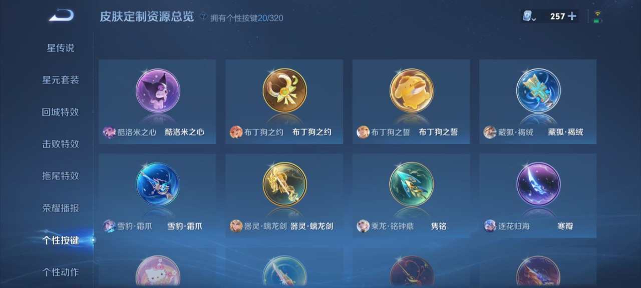 WZQM3122368王者荣耀账号详情图16 WZQM3122368王者荣耀账号详情图16