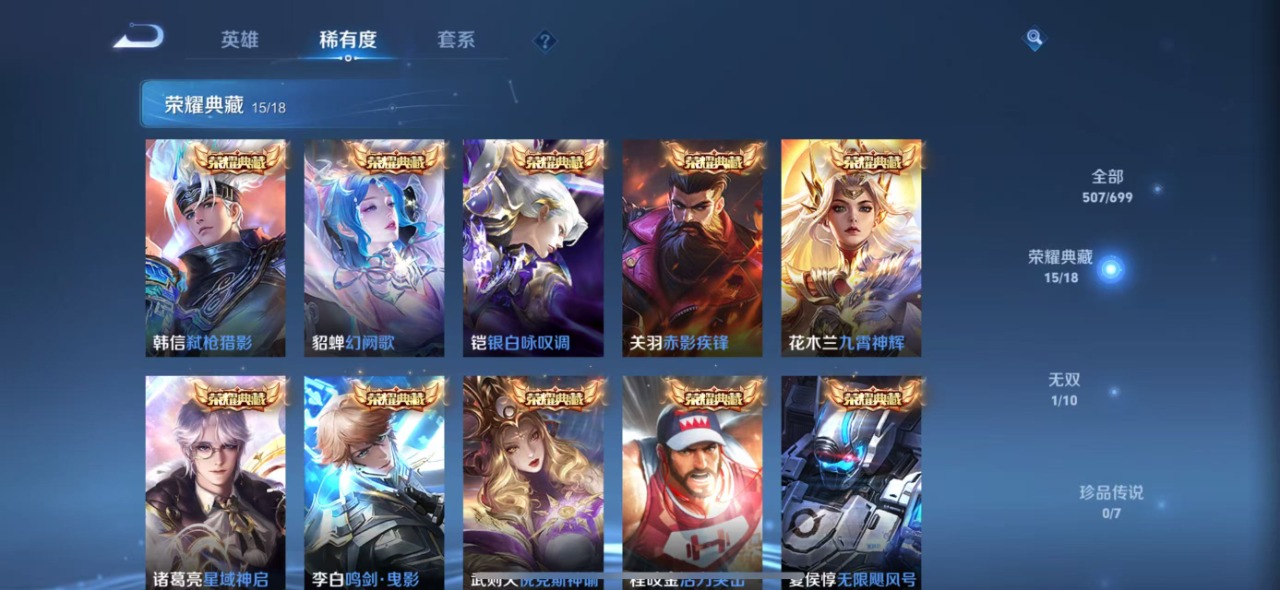 WZQM3122390王者荣耀账号详情图2 WZQM3122390王者荣耀账号详情图2