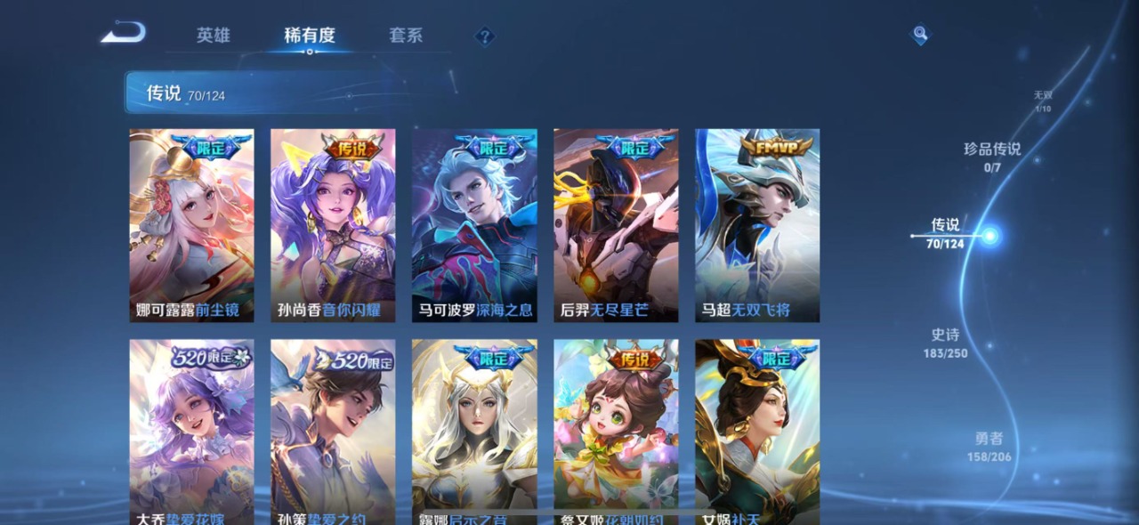 WZQM3122390王者荣耀账号详情图3 WZQM3122390王者荣耀账号详情图3