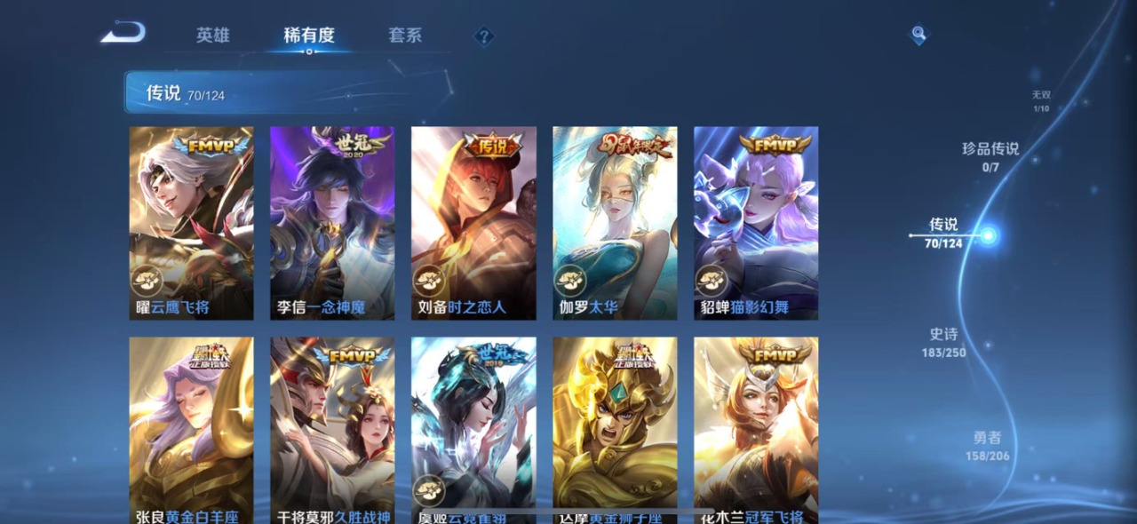 WZQM3122390王者荣耀账号详情图4 WZQM3122390王者荣耀账号详情图4