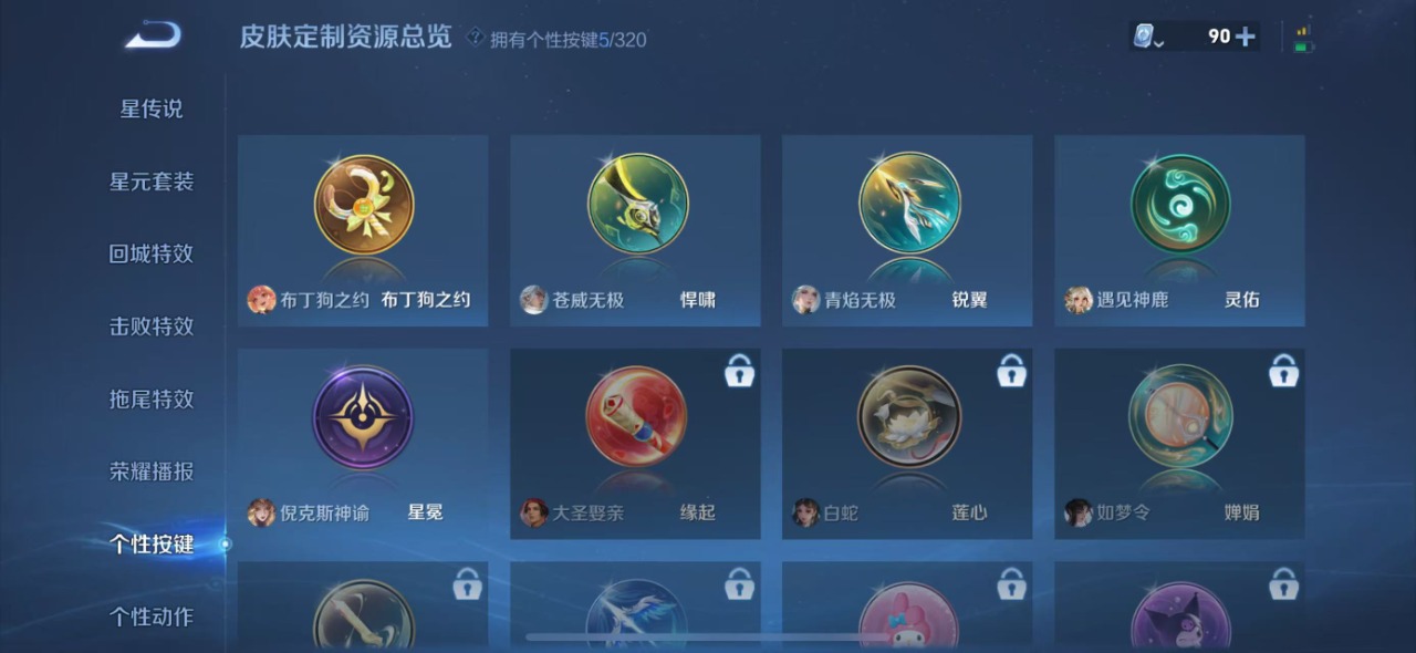 WZQM3122390王者荣耀账号详情图5 WZQM3122390王者荣耀账号详情图5