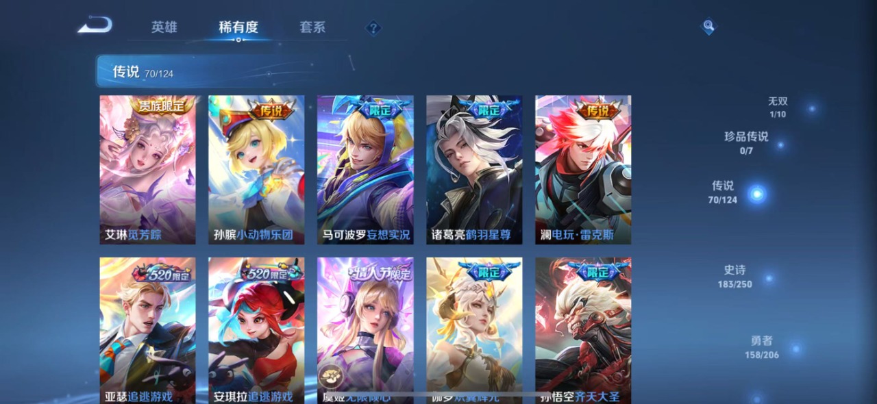 WZQM3122390王者荣耀账号详情图11 WZQM3122390王者荣耀账号详情图11