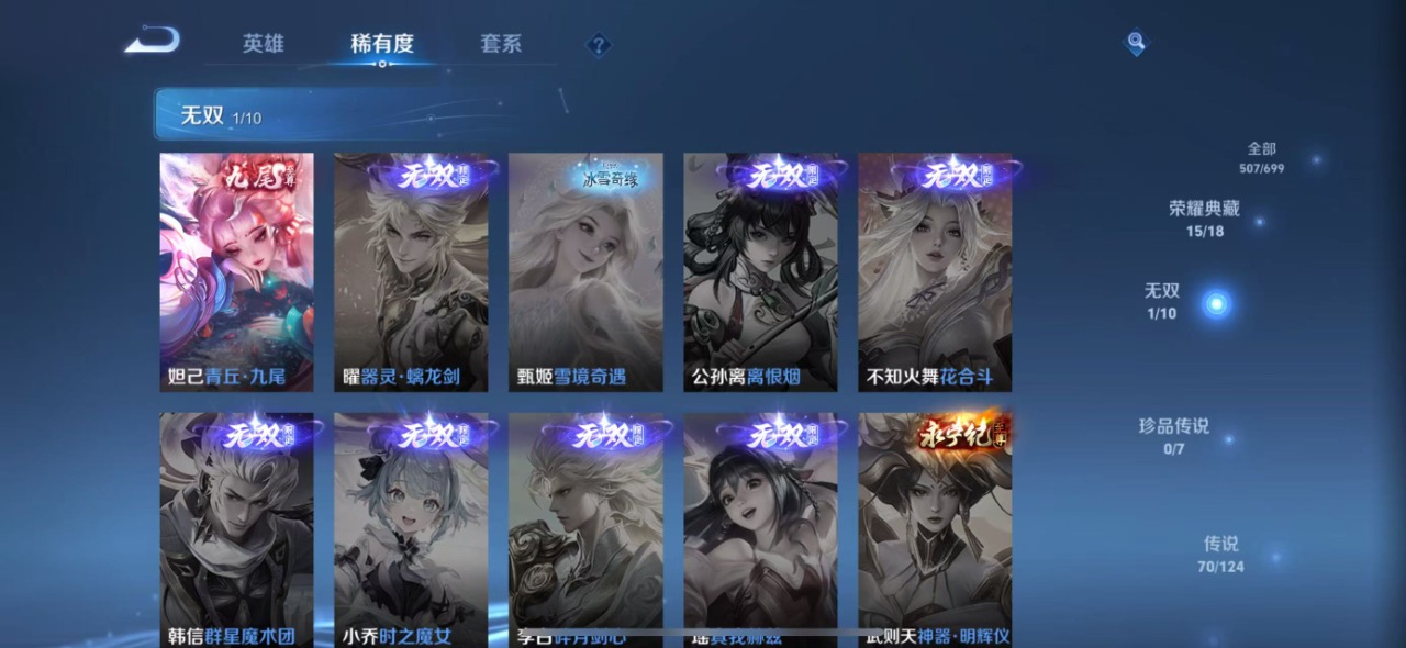 WZQM3122390王者荣耀账号详情图10 WZQM3122390王者荣耀账号详情图10