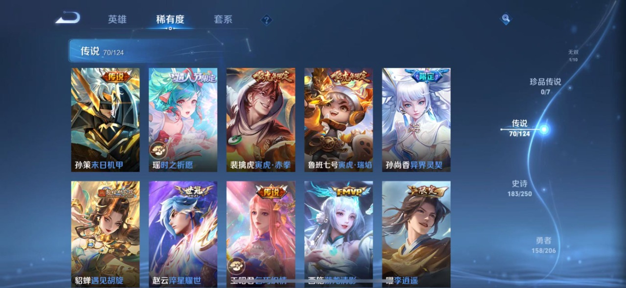 WZQM3122390王者荣耀账号详情图13 WZQM3122390王者荣耀账号详情图13