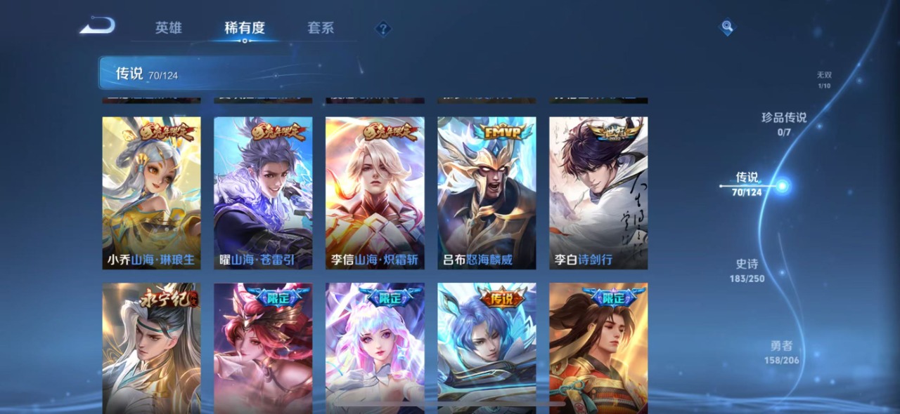 WZQM3122390王者荣耀账号详情图12 WZQM3122390王者荣耀账号详情图12