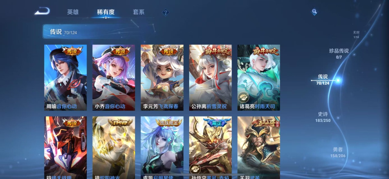 WZQM3122390王者荣耀账号详情图14 WZQM3122390王者荣耀账号详情图14