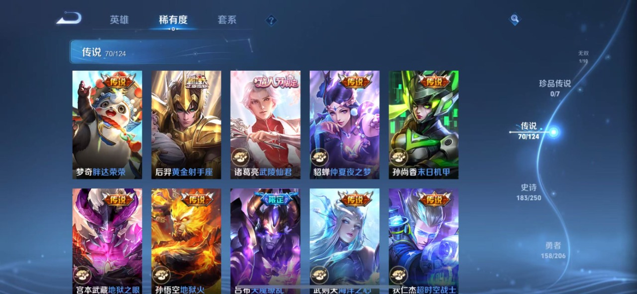 WZQM3122390王者荣耀账号详情图15 WZQM3122390王者荣耀账号详情图15