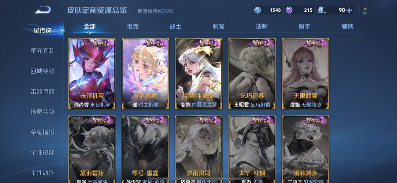 WZQM3122390王者荣耀账号详情图17 WZQM3122390王者荣耀账号详情图17