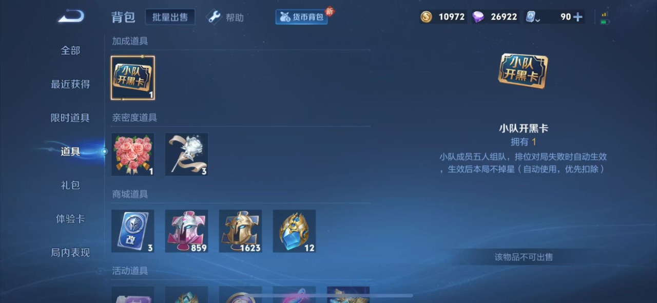 WZQM3122390王者荣耀账号详情图18 WZQM3122390王者荣耀账号详情图18
