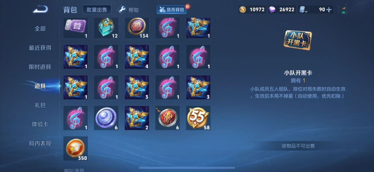 WZQM3122390王者荣耀账号详情图19 WZQM3122390王者荣耀账号详情图19