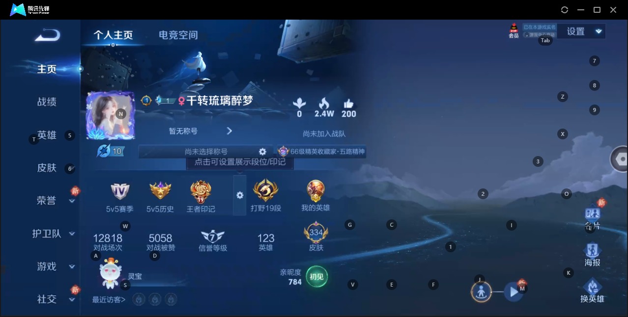 王者荣耀账号苹果QQ说 123英雄 334皮肤 可修改实名 荣耀水晶：鸣剑·曳影 传说皮：黄金射手座,地狱火,仲夏夜之梦