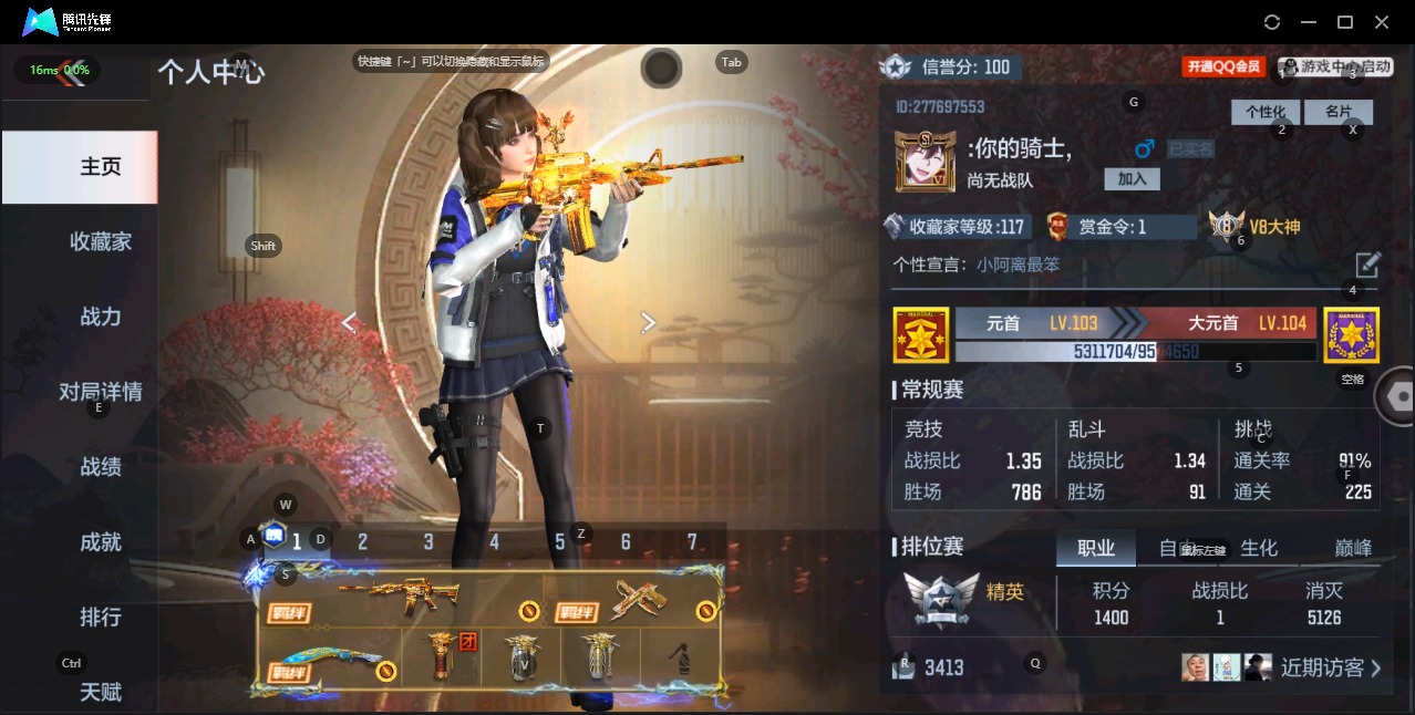 枪战王者账号安卓QQ01英雄武器 239万化 精英 武器：王者之心,王者之影,王者之神,王者之怒,王者之力,AK47-常