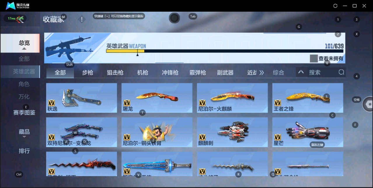 CFMQM325501枪战王者账号详情图8 CFMQM325501枪战王者账号详情图8