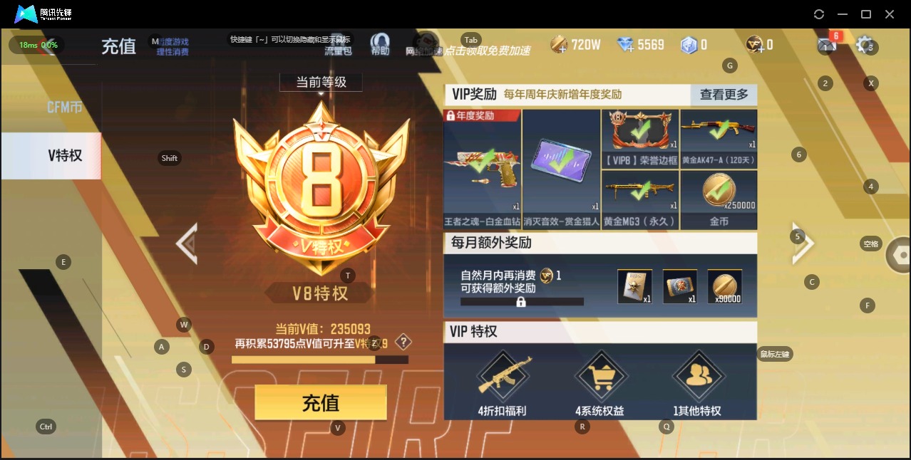 CFMQM325501枪战王者账号详情图14 CFMQM325501枪战王者账号详情图14