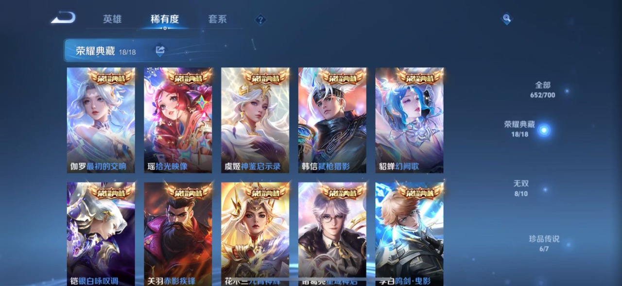 WZQM3122408王者荣耀账号详情图4 WZQM3122408王者荣耀账号详情图4