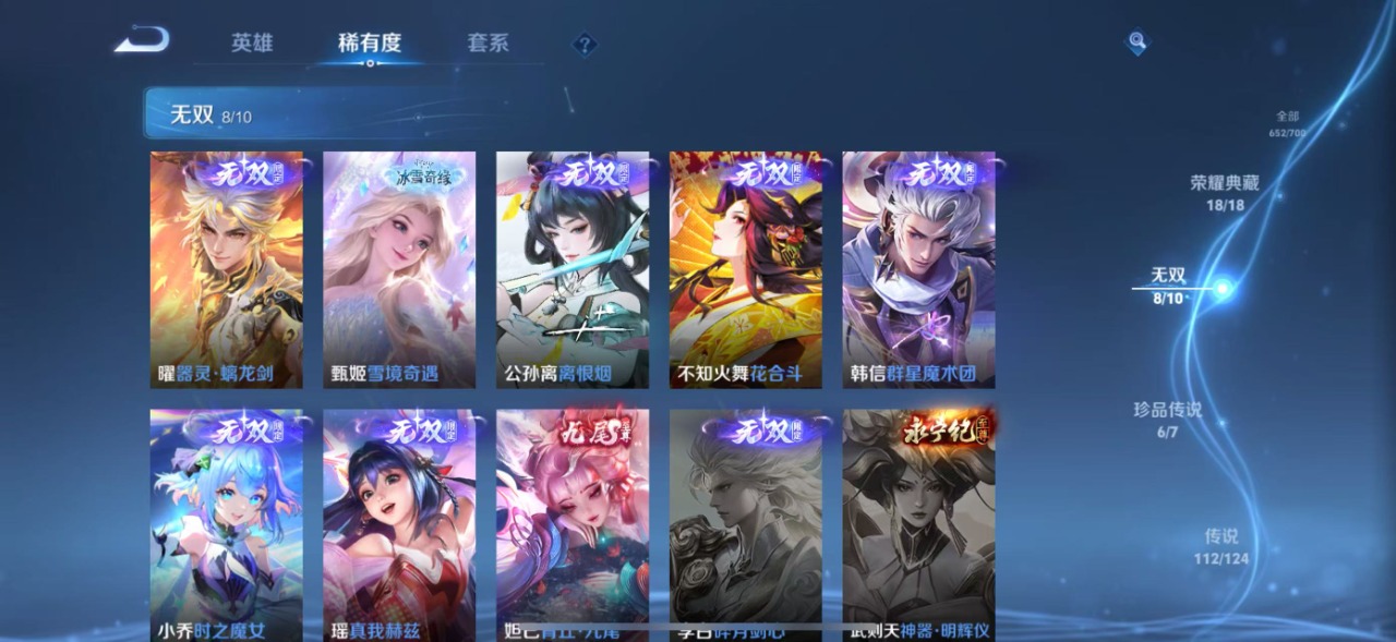 WZQM3122408王者荣耀账号详情图6 WZQM3122408王者荣耀账号详情图6