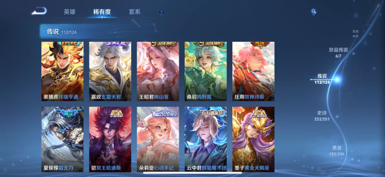 WZQM3122408王者荣耀账号详情图9 WZQM3122408王者荣耀账号详情图9