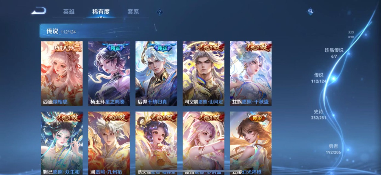 WZQM3122408王者荣耀账号详情图8 WZQM3122408王者荣耀账号详情图8
