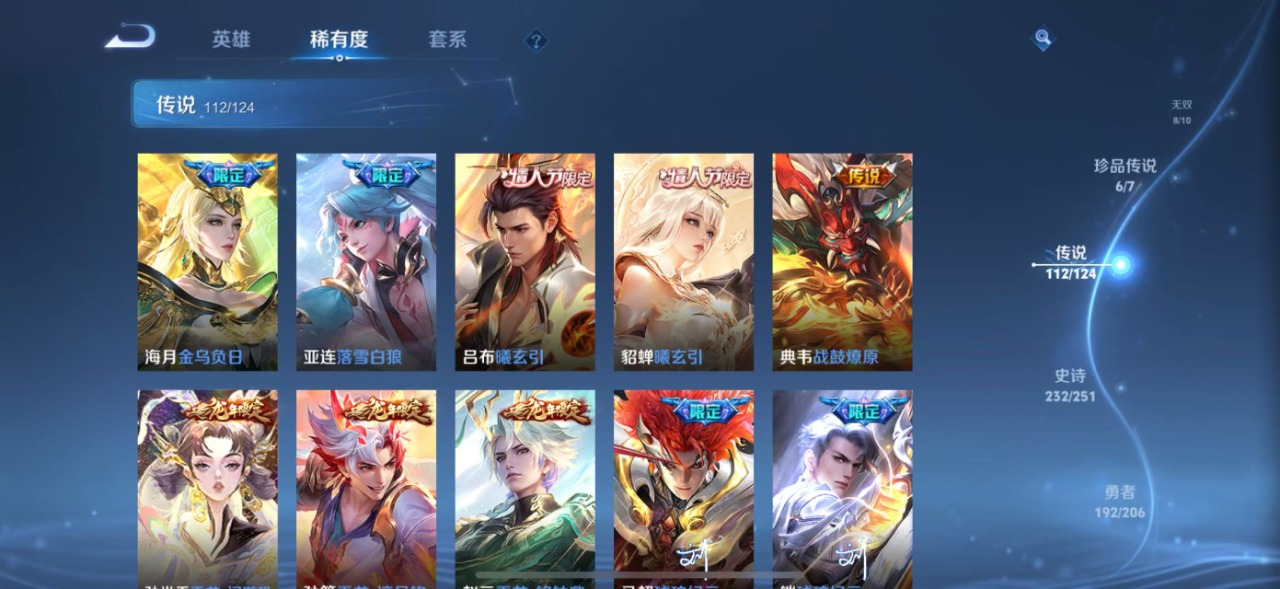 WZQM3122408王者荣耀账号详情图10 WZQM3122408王者荣耀账号详情图10